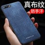 Funda de vaquero con veta 牛仔布纹 Xiaomi Redmi 6A