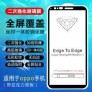 Protector pantalla 2 in 1 en color 一体胶 Xiaomi Redmi Note 8 Pro