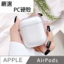 Estuche para Earpods generación 2 rígido transparente