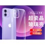 Funda ultra transparente 高透 iPhone 8 Plus