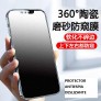 Protector antiespia deslizante 防偷窥推窗 iPhone XS