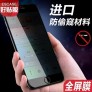 Protector cristal antiespia 防偷窥钢化膜 iPhone 14 Pro