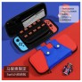 Funda con dibujo para Nintendo Switch